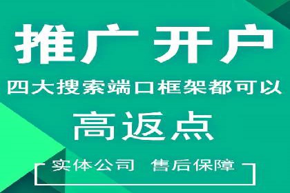 深度解析：sem竞价开户的技巧与成功案例