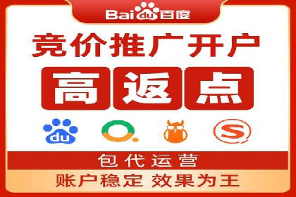 百度广告推广价格与效果关系